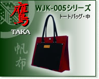 ��iTAKA�jWJK-005