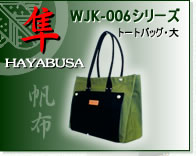 ���iHAYABUSA�jWJK-006